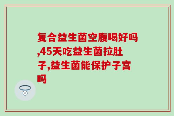 猫咪拉屎臭是不是缺益生菌(猫咪拉臭臭是不是需要补充益生菌？)