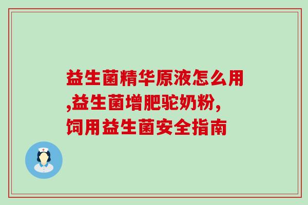 痛风可以喝益生菌固体饮料吗益生菌固体饮料能缓解痛风吗？)
