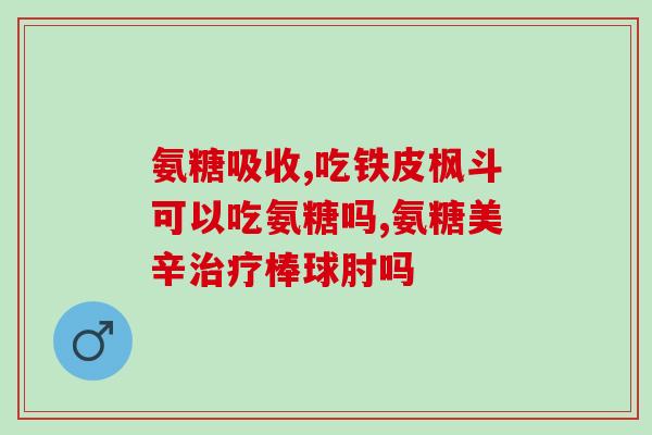 mag狗狗软骨素医护版(医疗专业版mag狗狗软骨素，让您的狗狗关节更健康)