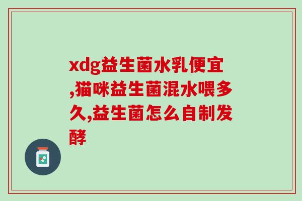 化疗后打嗝吃益生菌可以吗(化疗后可通过吃益生菌缓解打嗝问题)