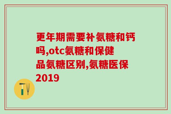 云南白药厂有氨糖吗多少钱(云南白药厂是否有氨糖？价格如何？)