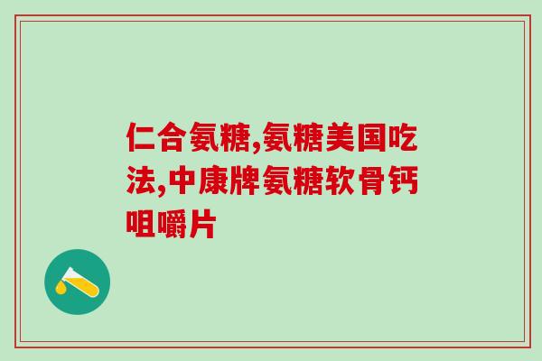 mag鲨鱼软骨素对髌骨错位(mag鲨鱼软骨素有效缓解髌骨错位问题)