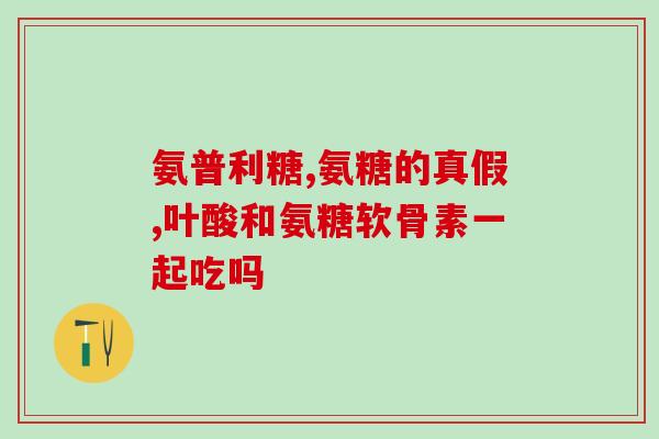 osteo 软骨素(Osteo Relief 维护软骨健康的必备软骨素)