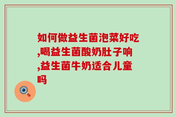 益生菌口腔喷雾携带方便(便携式口腔喷雾，加入益生菌提高口腔健康)