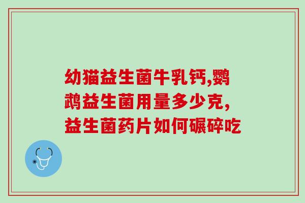 益生菌白凉粉怎么做的(家庭DIY：自制益生菌白凉粉的详细步骤)