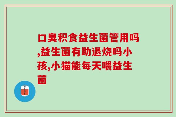 益生菌粉里面有蛋白粉吗(益生菌粉是否含有蛋白质？)