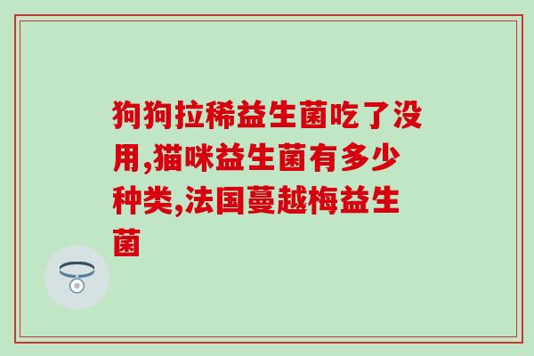 益生菌精研深沉修护面膜(深度修护面膜：祛痘祛斑，倍润亮肤)