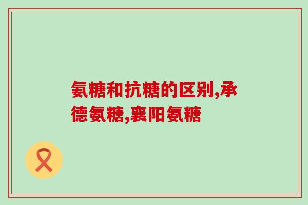 goodhealth软骨素猫(好健康：软骨素猫，关爱您的宠物健康。)