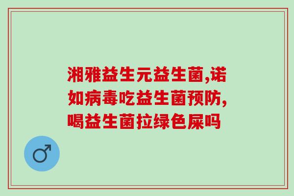 益生菌狗狗能吃多少次啊(狗狗可以多久吃益生菌？)