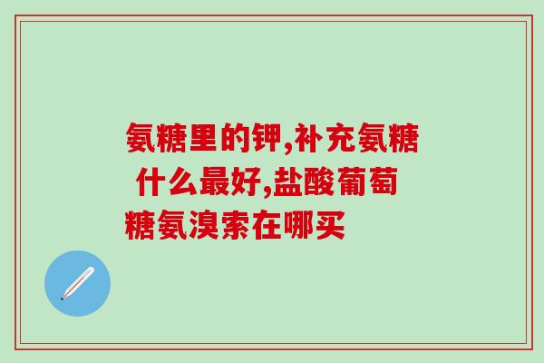 为什么折耳猫要吃软骨素(折耳猫为什么需要摄取软骨素？)