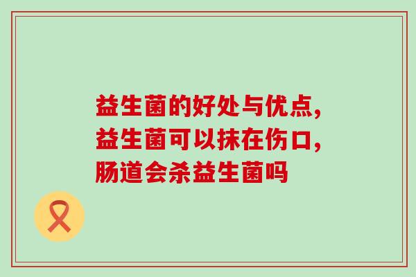 百艺堂生物科技益生菌(百艺堂生物科技推出益生菌产品，助力消化健康)
