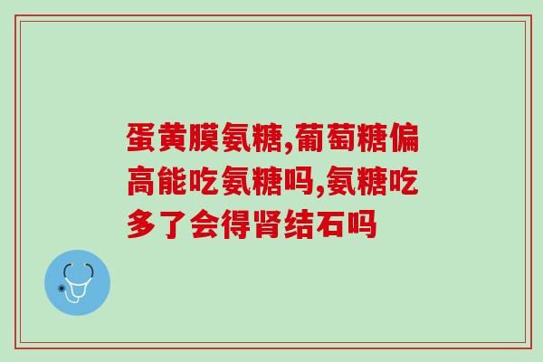 dmg软骨素(dmg软骨素：促进关节健康，缓解关节疼痛，还有哪些好处？)