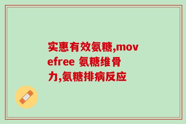 为什么柯基要吃软骨素(为什么柯基需要摄入软骨素？)