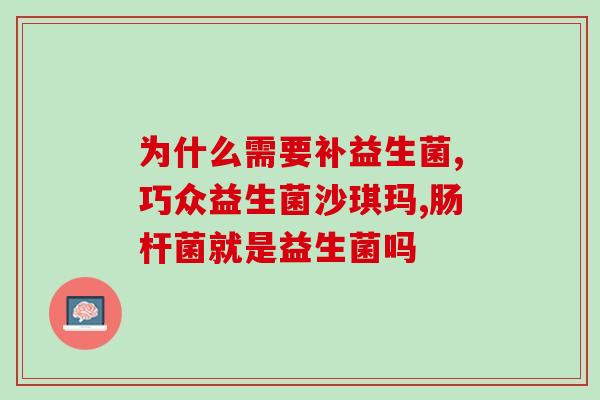 益生菌二类酵母水乳(益生菌水乳里的两类酵母——你知道它们吗？)