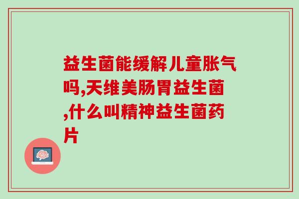 益生菌护肤品后要洗脸吗(如何正确使用益生菌护肤品？是否需要洗脸？)