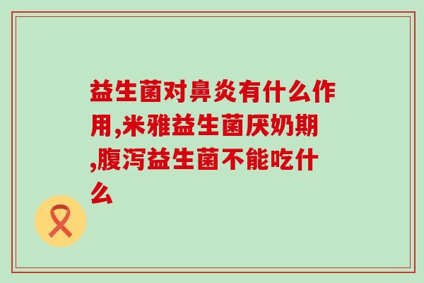 益生菌牦牛奶很腻怎么办(牦牛奶饮用太腻，怎么办？——解决方法请看！)