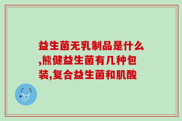 益生菌漱口水咽下去了怎么办(益生菌漱口水误咽怎么办？)
