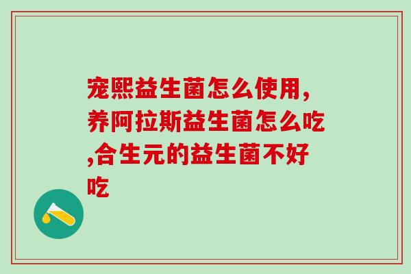 益生菌冻干粉能去痘印吗(冻干益生菌能淡化痘印吗？)
