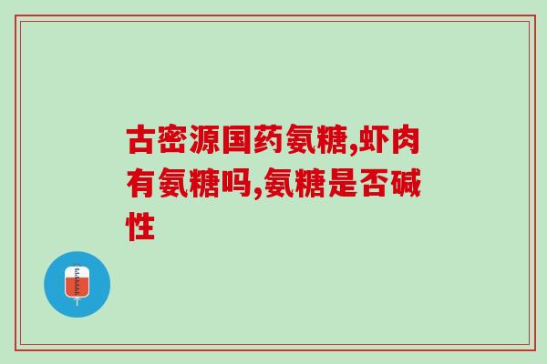 乐步力软骨素功效(乐步力软骨素：关节健康始于软骨，点亮关节健康之路)