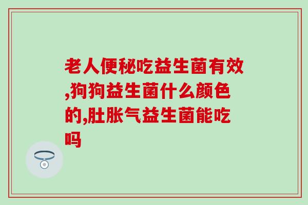 益生菌繁殖率排名榜前十(益生菌繁殖率排名前十给你推荐！)