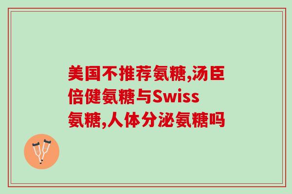 九力氨糖间隔几小时吃第二次(九力氨糖吃药时间间隔是多久？)