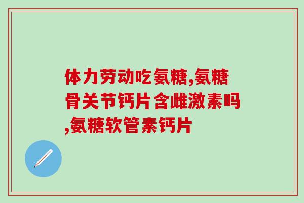 vetwish唯特仕软骨素(重塑关节健康，软骨再生——vetwish软骨素)