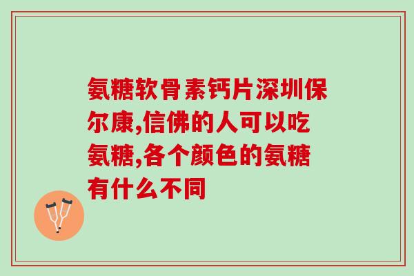 七八个月的比熊需要吃软骨素吗(七八个月的比熊需要添加软骨素吗？)