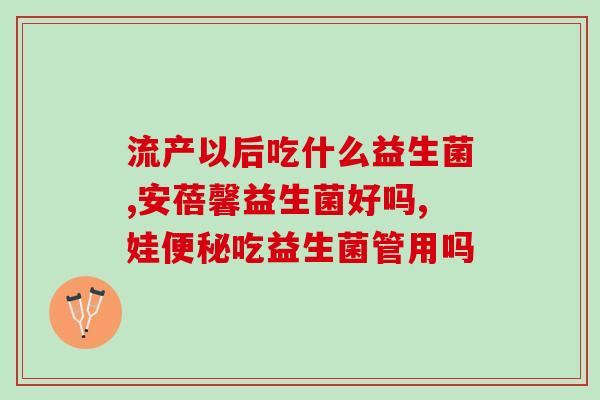益生菌推荐猫咪泰淘气？为你的爱宠提供健康的肠道菌群？