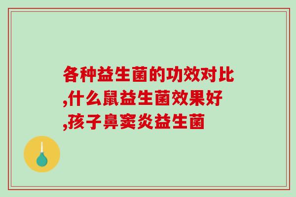 猫咪拉肚子调理益生菌？让你的猫咪健康快乐的方法？