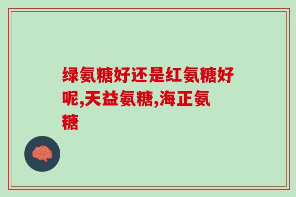 40岁女缺少氨糖(40岁女性体内缺少重要营养素，影响关节健康)