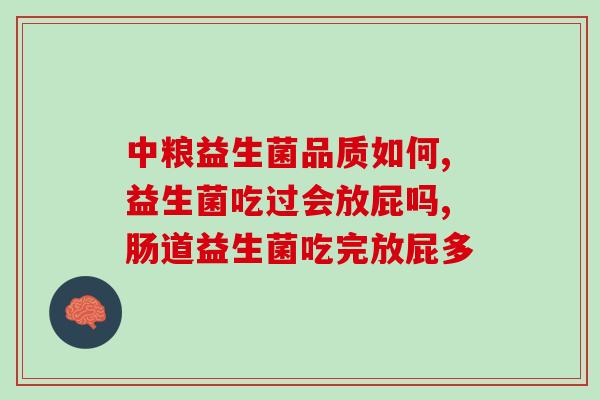 益生菌粉可以和燕窝一起吃吗(益生菌和燕窝可同食？新发现让你惊喜！)