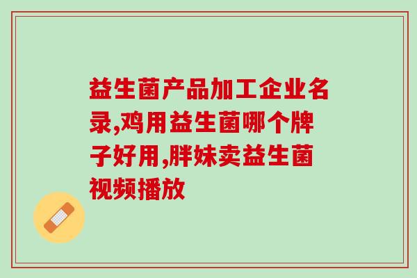 益生菌早上空腹吃好吗？专家解析益生菌的最佳服用时间？
