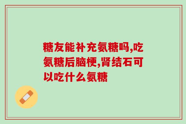 人身体哪些骨头是软骨素(人体哪些骨头是由软骨构成？)