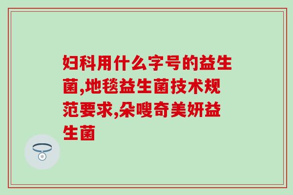 益生菌植脂末是什么东西(益生菌植脂末简介：作用，用法，好处)