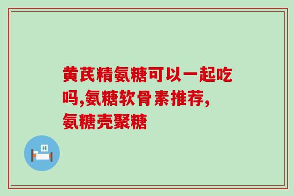 三个月的金毛要吃软骨素吗(金毛犬的营养需求：软骨素是否必不可少？)