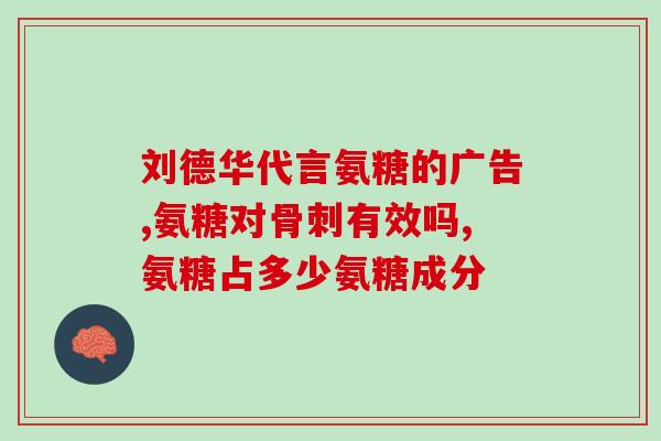 19岁能吃氨糖软骨素吗(19岁可以使用氨糖软骨素吗？)