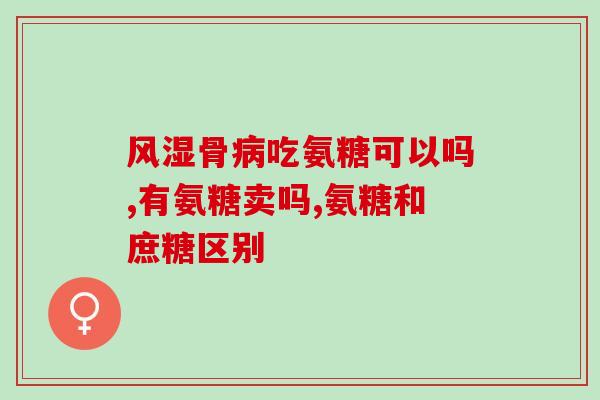 为什么给小狗吃软骨素(为何要为小狗补充软骨素？)