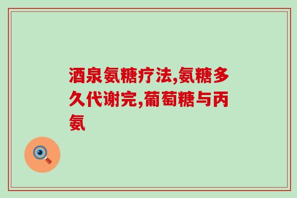 三九益普利生氨糖(重写后的标题：三九益普利生氨糖：缓解关节疼痛的新选择)