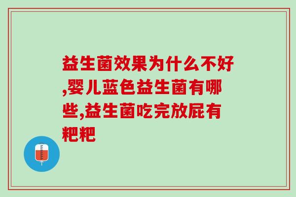弱酸性洗液会破坏益生菌(弱酸性洗液可能损伤益生菌)