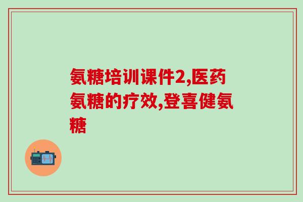云南软骨素生产厂家(云南软骨素生产厂家：专业保障你的健康)