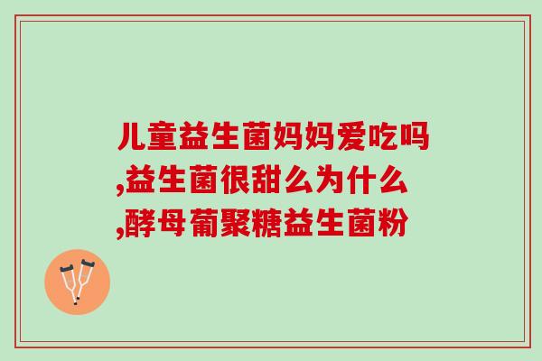 益生菌一个月变化(一个月后的益生菌效果如何？)