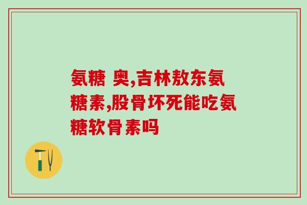 丸子不长胖蓝氨糖可以吃吗(吃蓝氨糖能让丸子不长胖吗？)