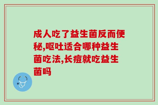 怀孕可以喝有点甜味的益生菌吗(孕妇能否喝含有一定甜度的益生菌？)