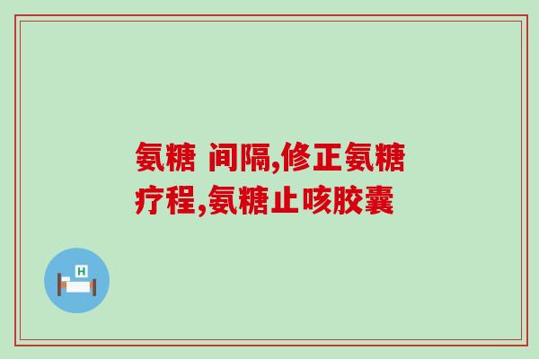 乐力软骨素加钙片广告(提高骨密度，增强关节活力，乐力软骨素加钙让您的身体更灵活！)