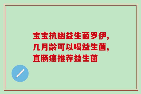 猫咪肠胃不好益生菌一天几次(如何给患有肠胃问题的猫咪使用益生菌？)