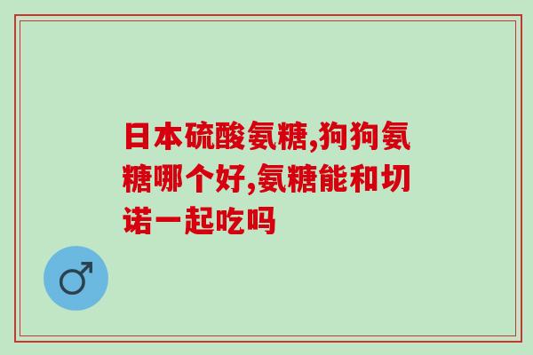 乙酰氨基葡萄糖怎么分解(乙酰氨基葡萄糖的分解过程简介)