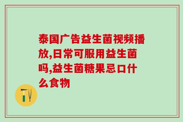 猫吃完益生菌还能吃猫草吗(猫吃益生菌后是否可以继续食用猫草？)