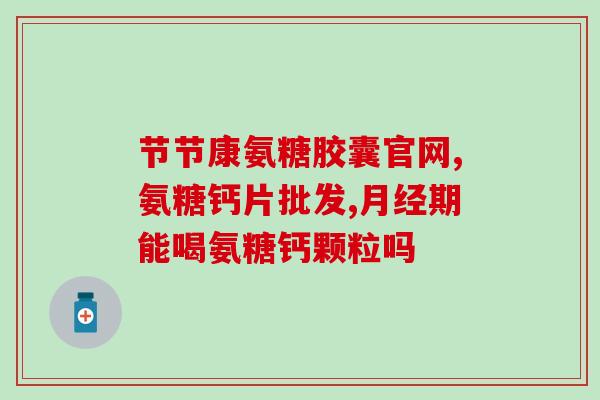 ironmaxx艾德迈氨糖(铁马力士的艾德迈氨糖，增强肌肉修复的效果)