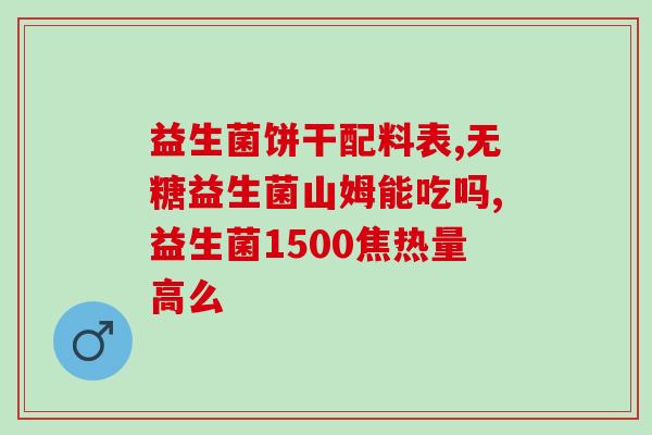 益生菌果酸漱口水怎么用(如何正确使用益生菌果酸漱口水？)
