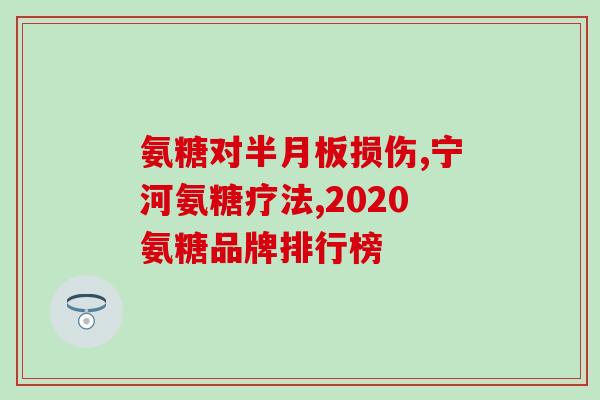 乐力氨糖软骨素加钙片苦的(乐力氨糖软骨素加钙片解决苦味问题)